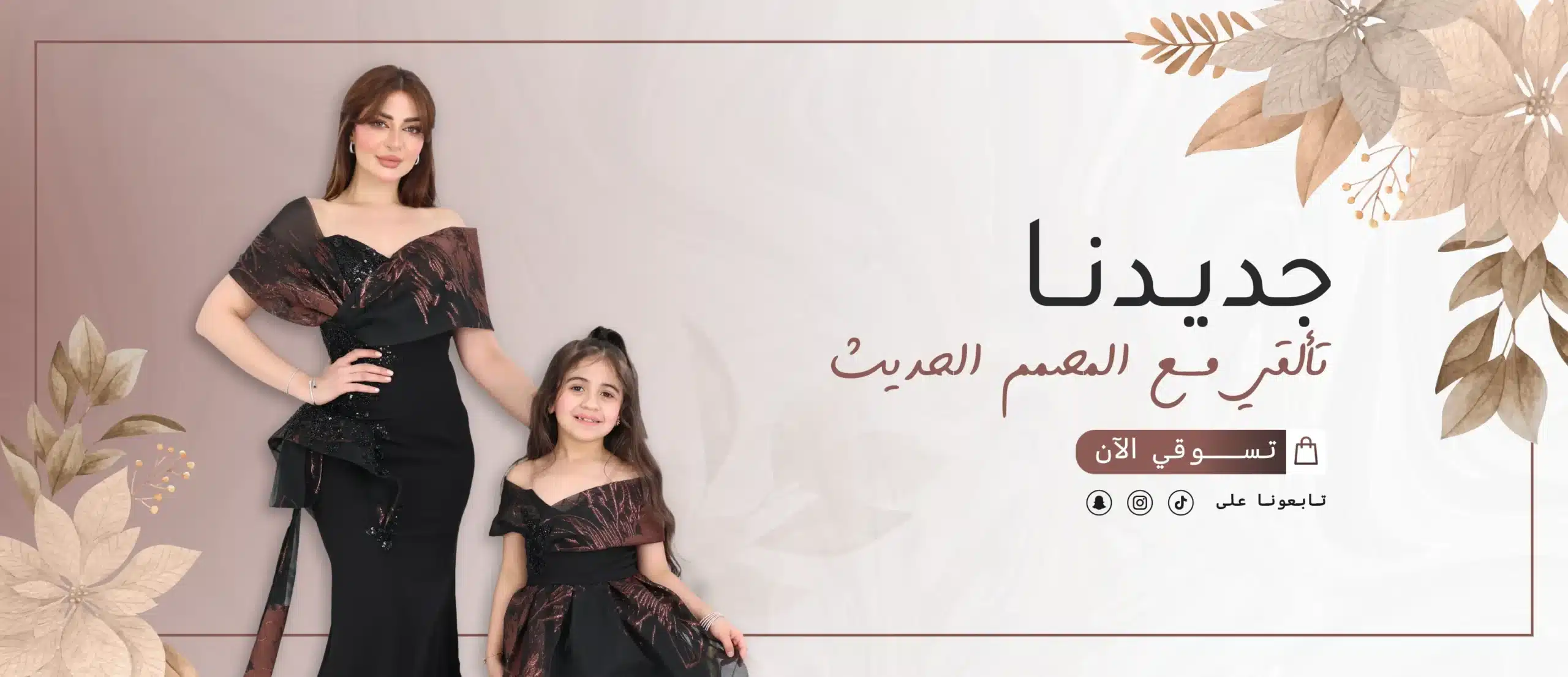 المصــمم الحديــث
