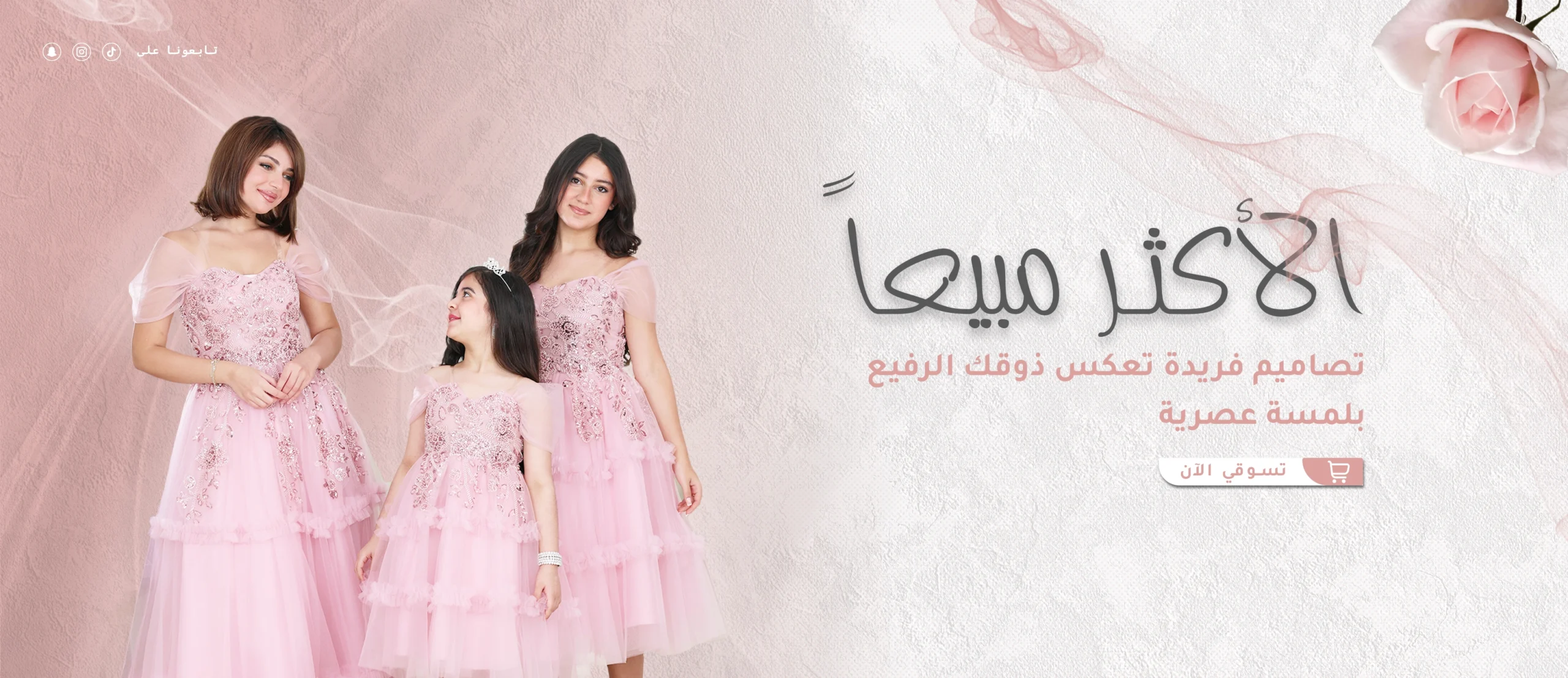 المصــمم الحديــث - موقع فساتين وجلابيات