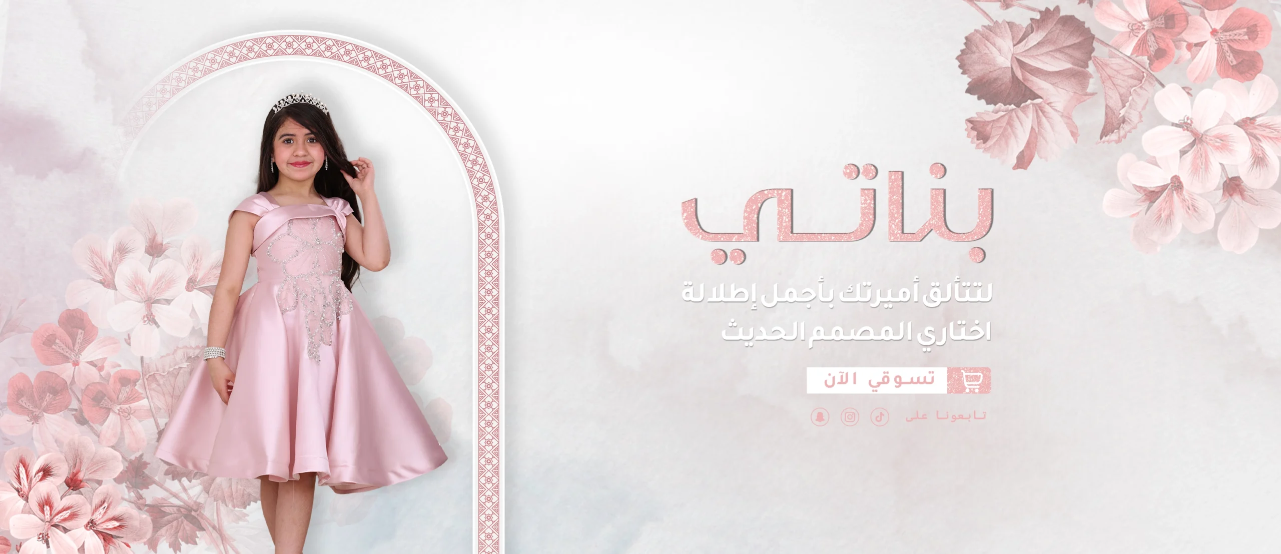 المصــمم الحديــث - موقع فساتين وجلابيات