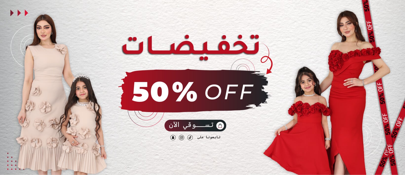 المصــمم الحديــث