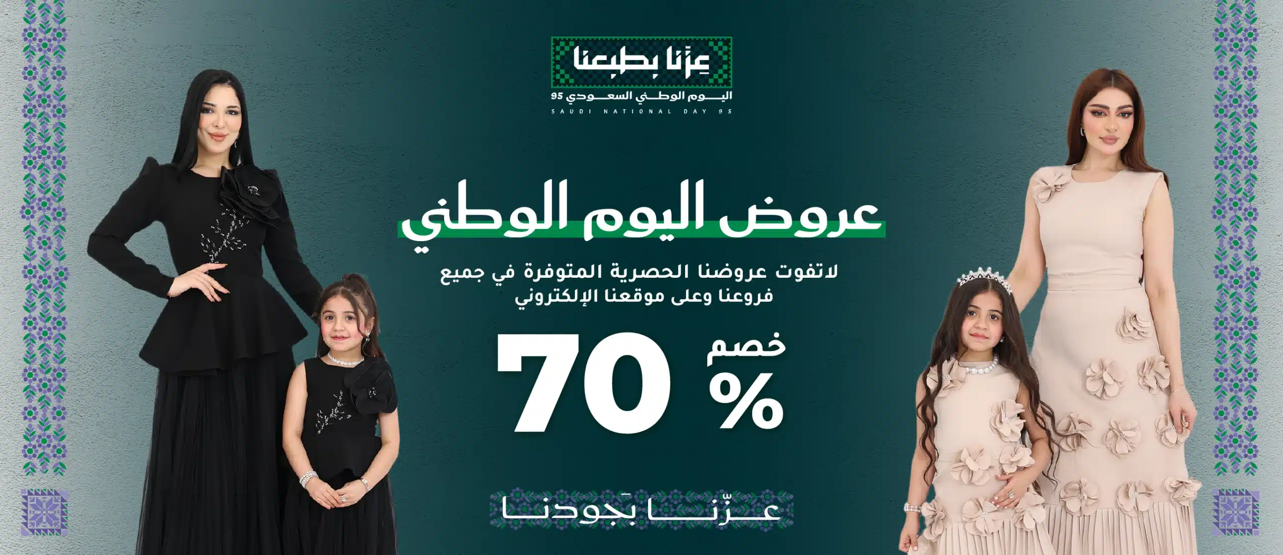 المصــمم الحديــث