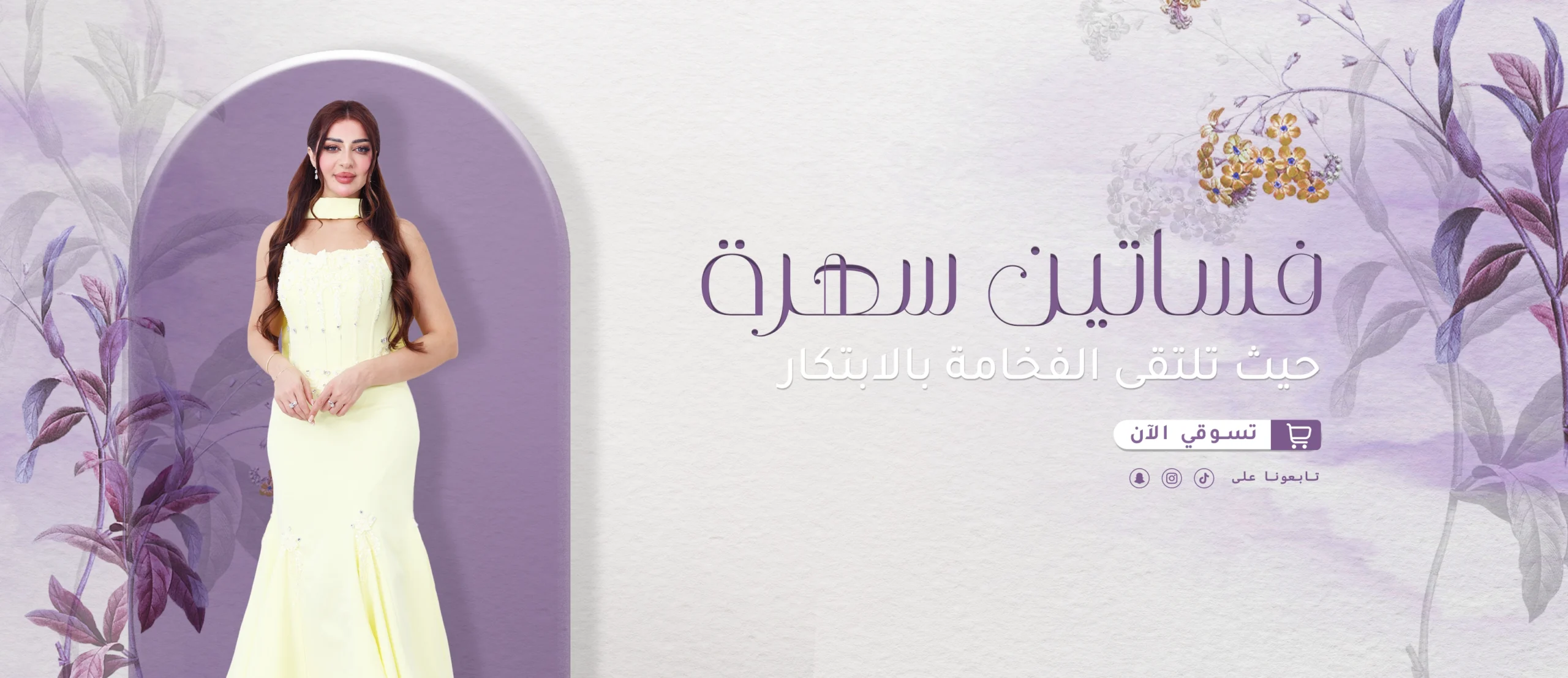 المصــمم الحديــث - موقع فساتين وجلابيات