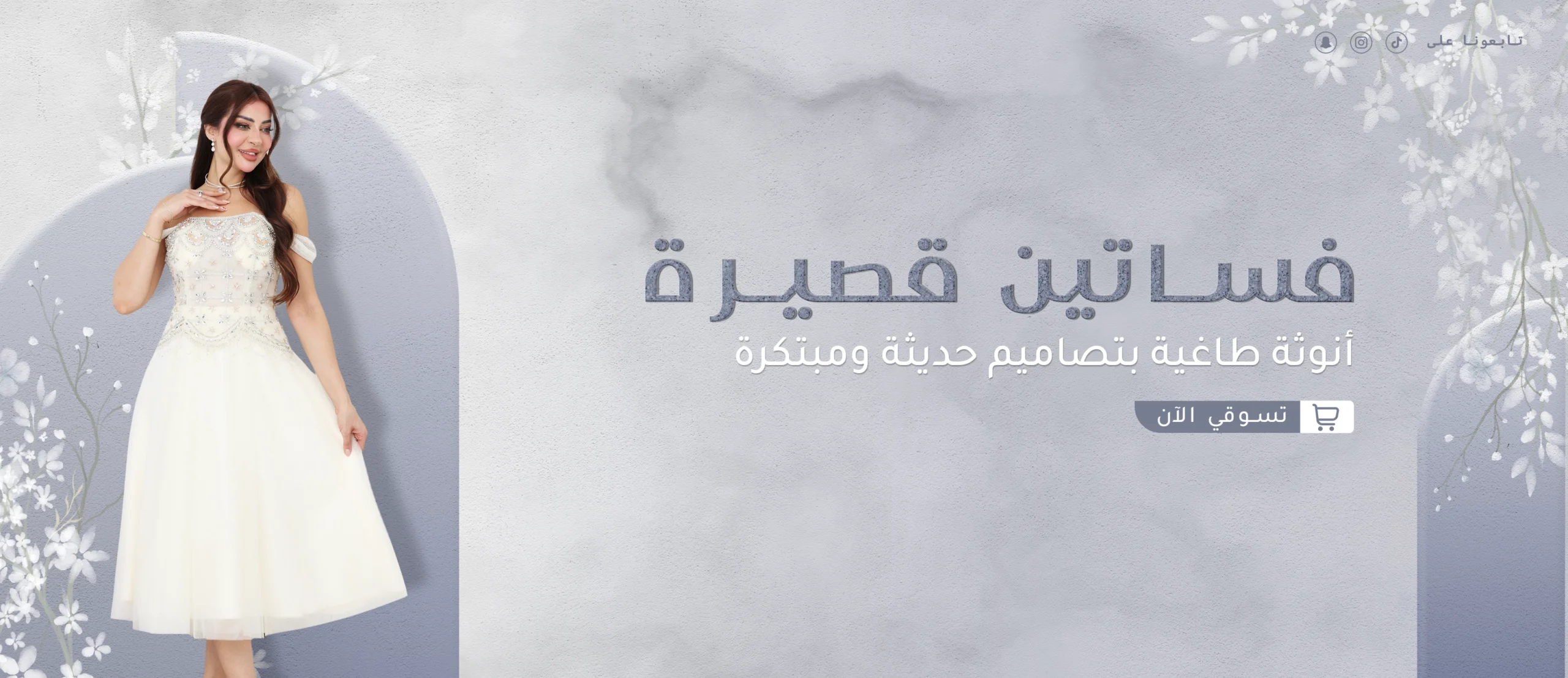 المصــمم الحديــث - موقع فساتين وجلابيات