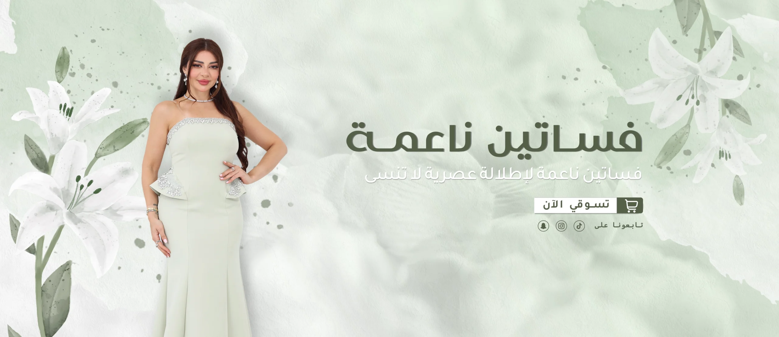 المصــمم الحديــث - موقع فساتين وجلابيات