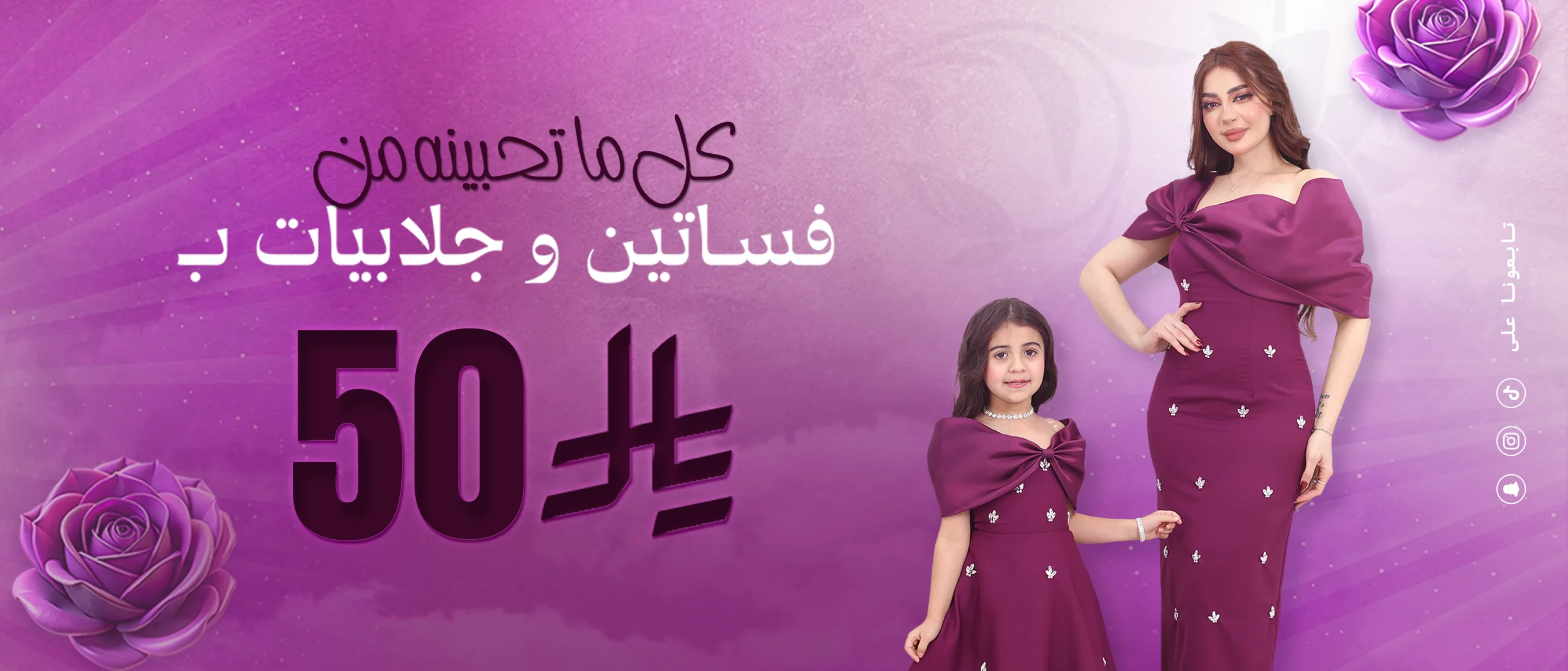 المصــمم الحديــث - متجر فساتين وجلابيات