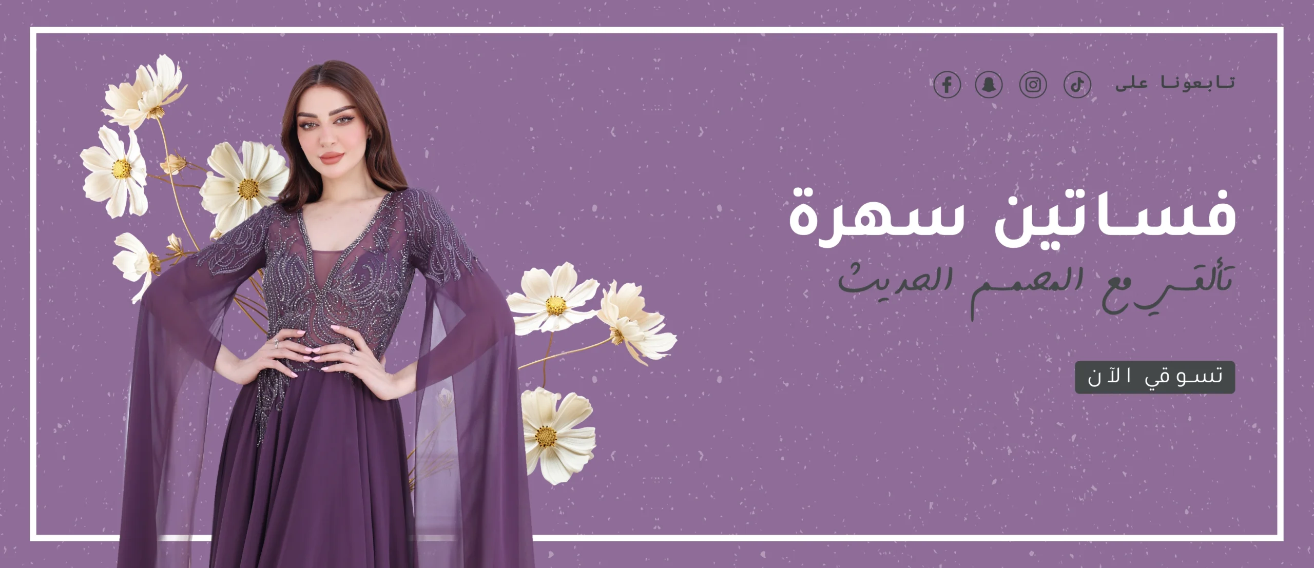 فساتين سهرة