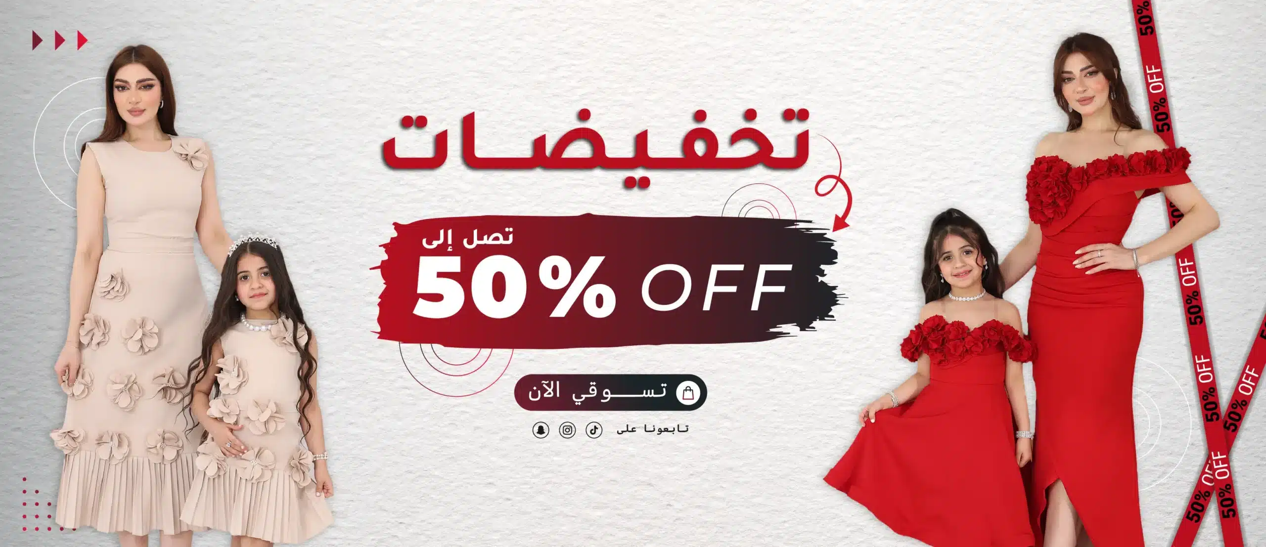 المصــمم الحديــث